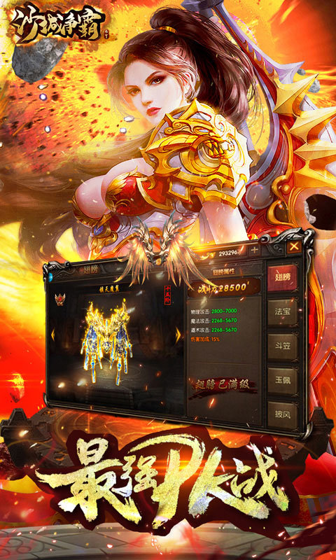 沙城争霸高爆版2023最新版下载v1.0图3: