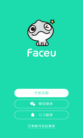 faceu激萌相机最新版本免费下载v5.7.3图2: