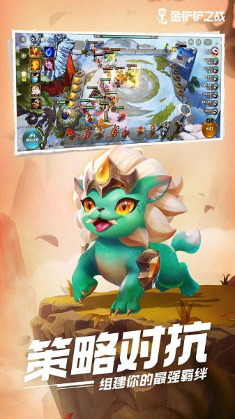 金铲铲修改器999999下载安装v1.0.0图2: