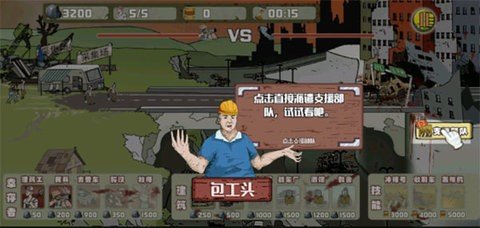 建筑工大战僵尸中文版最新版下载v1.1.3图2: