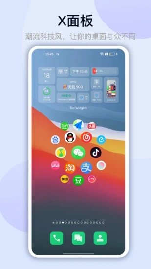 万能小组件topwidgets免费版安卓版下载v2.4.8图3: