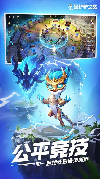 金铲铲修改器999999下载安装v1.0.0图3: