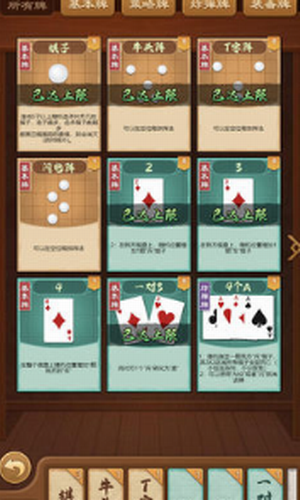全民象棋杀免广告版最新版下载v1.0.0图2:
