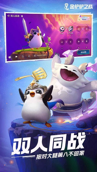 金铲铲修改器999999下载安装v1.0.0图1: