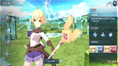 伊苏6纳比斯汀的方舟日服安卓版下载v1.0.0图3:
