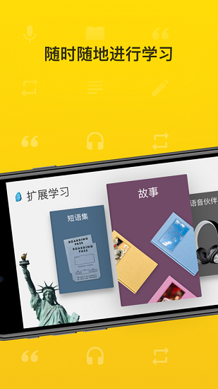 rosetta stone免费版最新版下载v5.3.0图2: