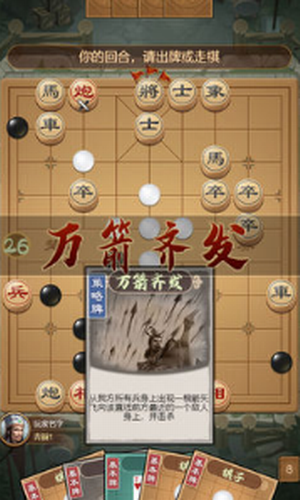 全民象棋杀免广告版最新版下载v1.0.0图3: