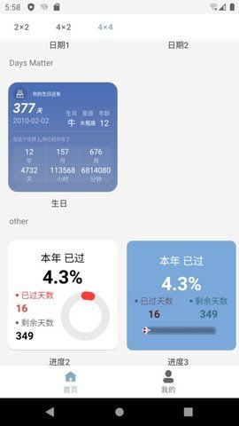 万用小组件app手机版下载v1.0.5图3: