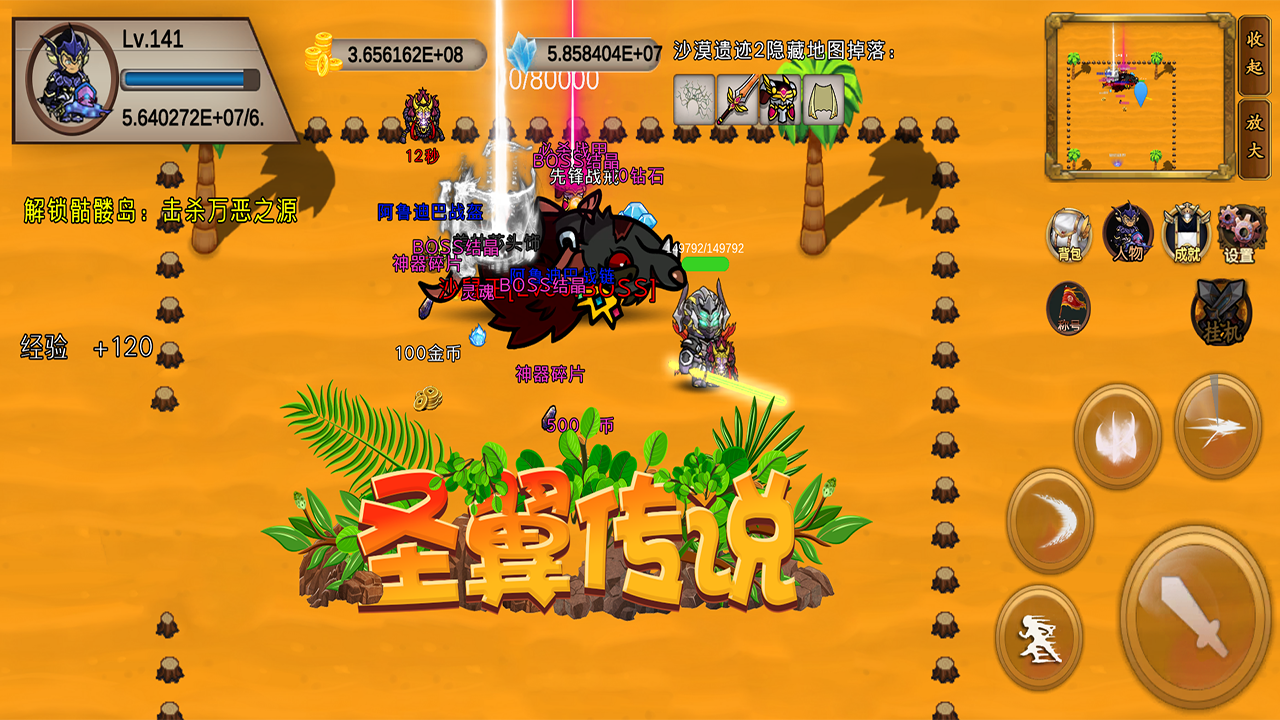 圣翼传说安卓版最新版下载v3.6.02图1: