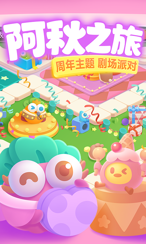保卫萝卜手机版最新版下载v2.0.4图1: