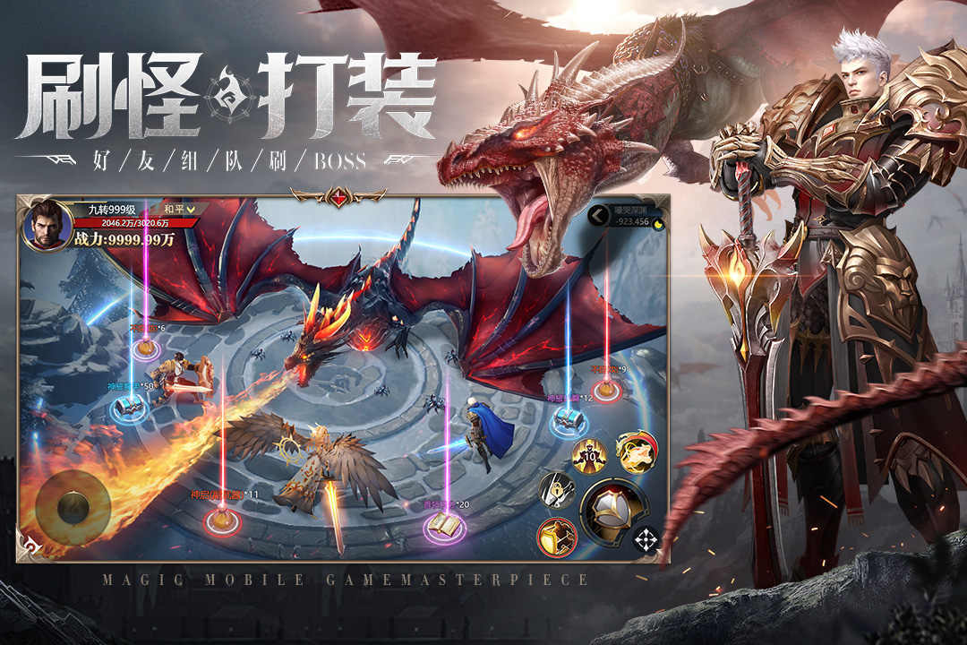 神火大陆小米版下载安装v36.0图2: