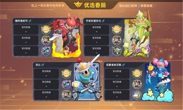香肠派对比赛服全皮肤版2023下载v14.77图2: