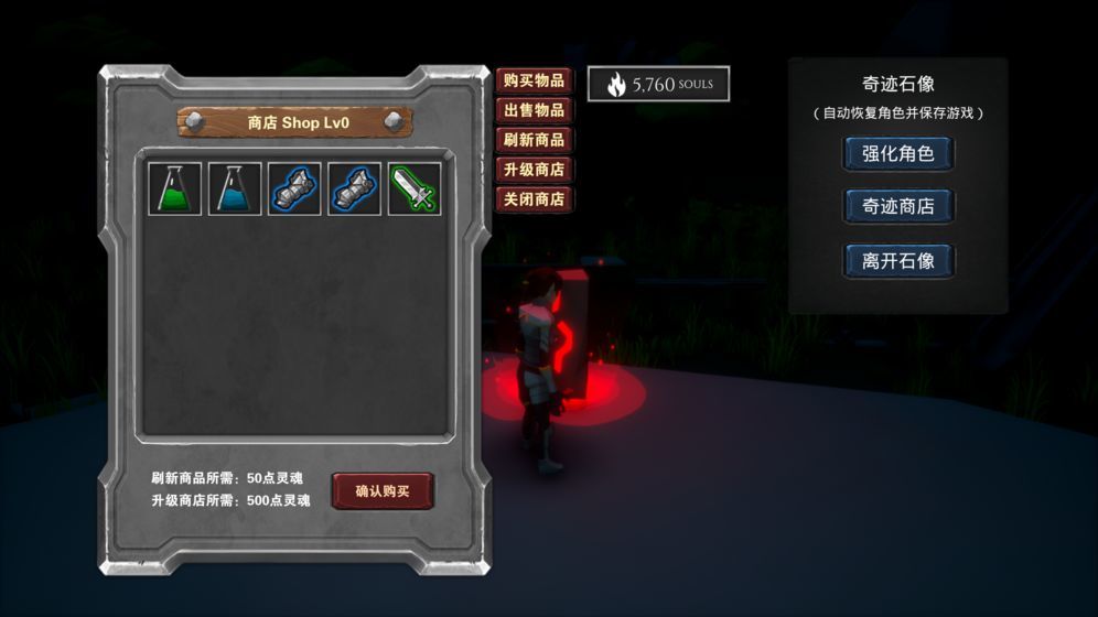 无尽之魂最新版官方版下载v1.33图3: