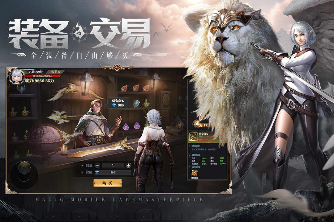 神火大陆小米版下载安装v36.0图3: