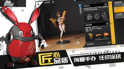 高能手办团小米版下载v2.7.0图4: