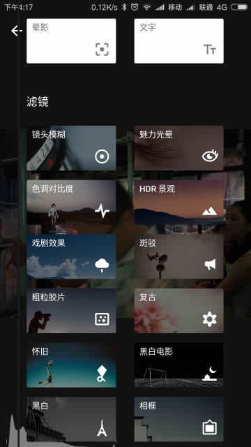 SNAPSEED软件官方正版下载v2.19.1图2: