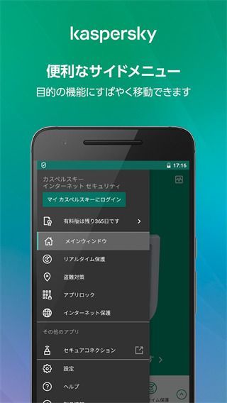 卡巴斯基免费版最新下载v11.95.4图2: