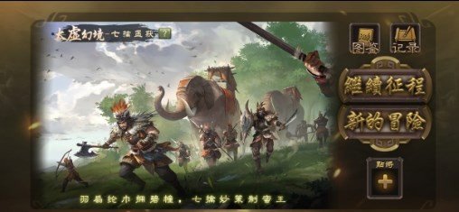 无名杀最新版下载v1.9.57.1图片1