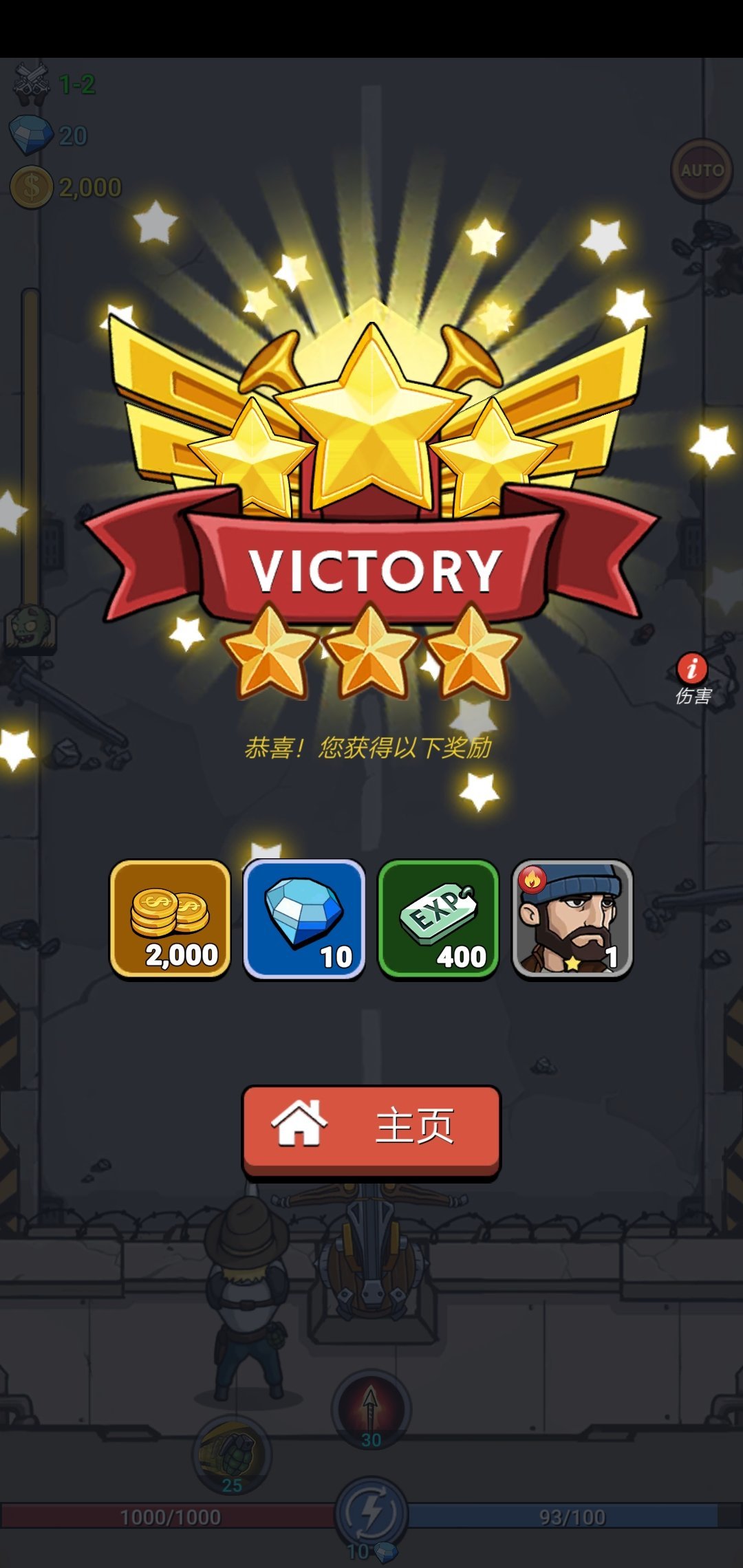 僵尸战争中文版2023下载v84图2: