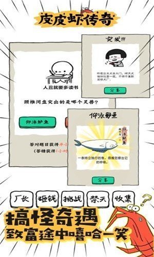 皮皮虾传奇正版下载v1.9.0.1图1: