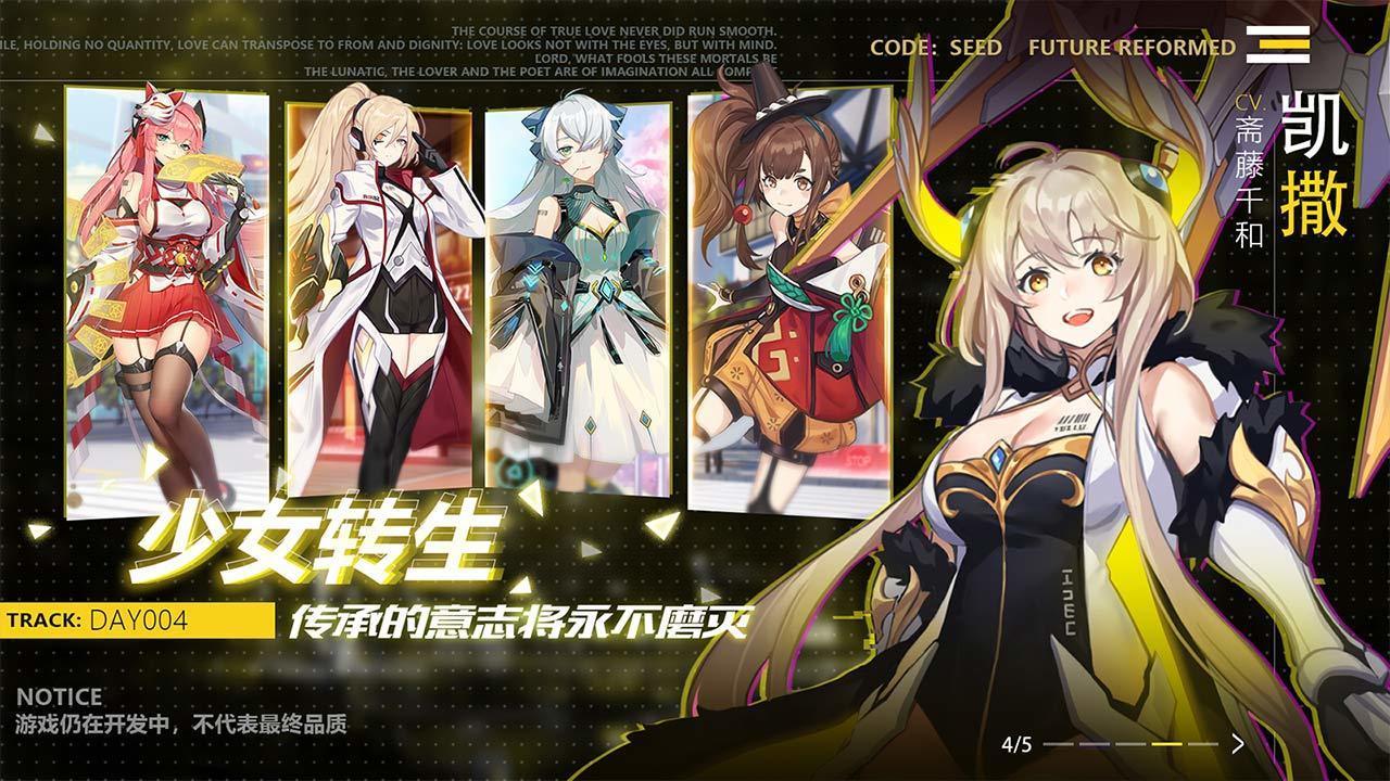 星火之歌最新下载v1.0.14图2: