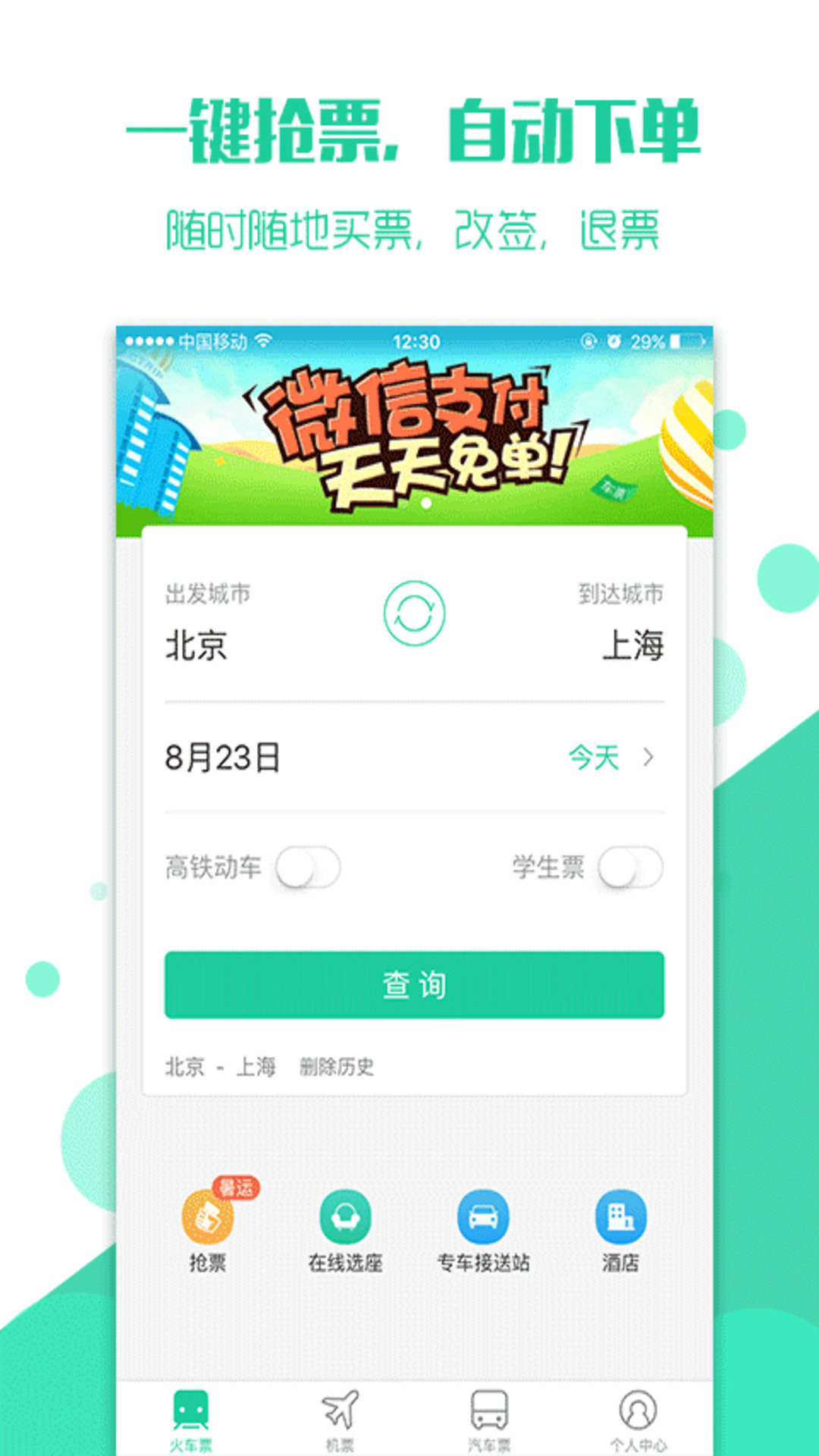 112306国际版2023下载v4.1.2图2: