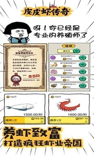 皮皮虾传奇正版下载v1.9.0.1图2: