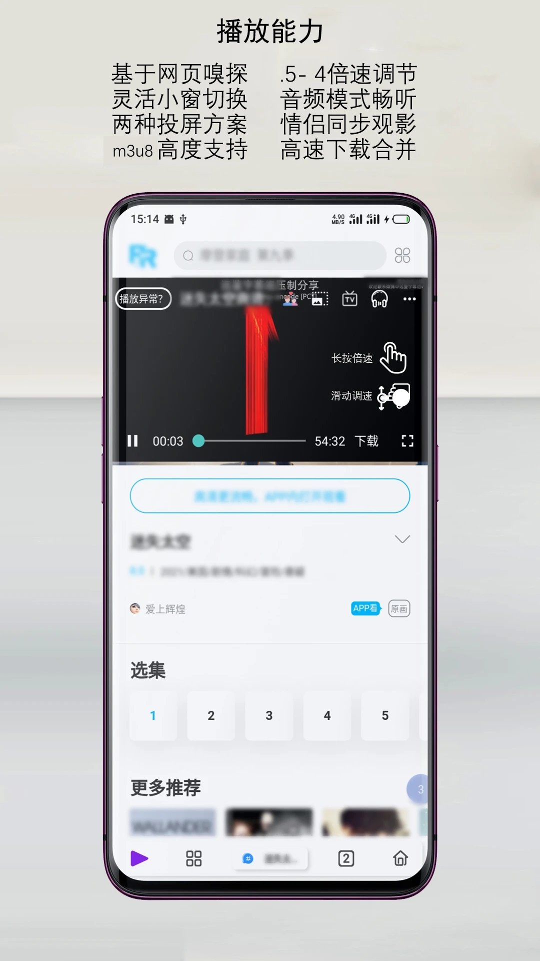 雨见Rains浏览器app下载v7.3.1.3图1: