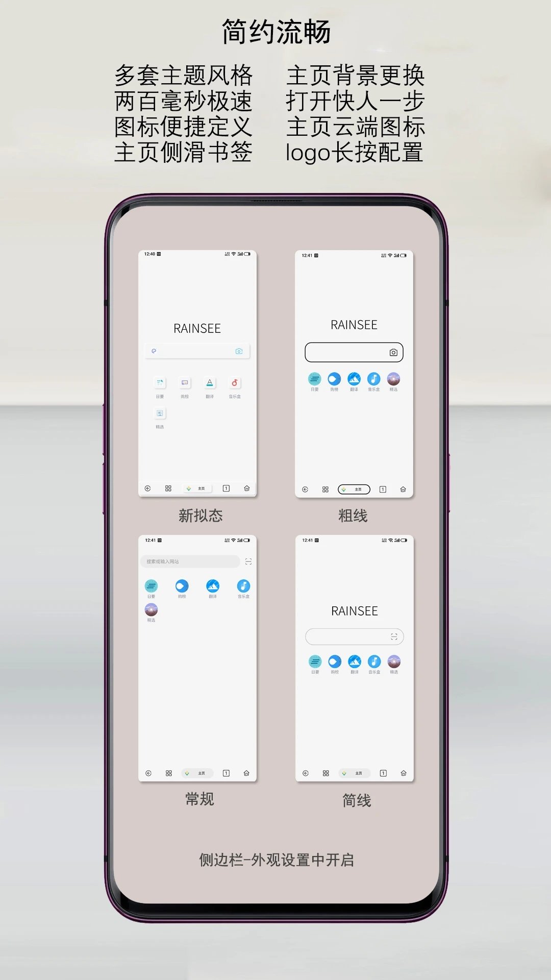 雨见Rains浏览器app下载v7.3.1.3图3: