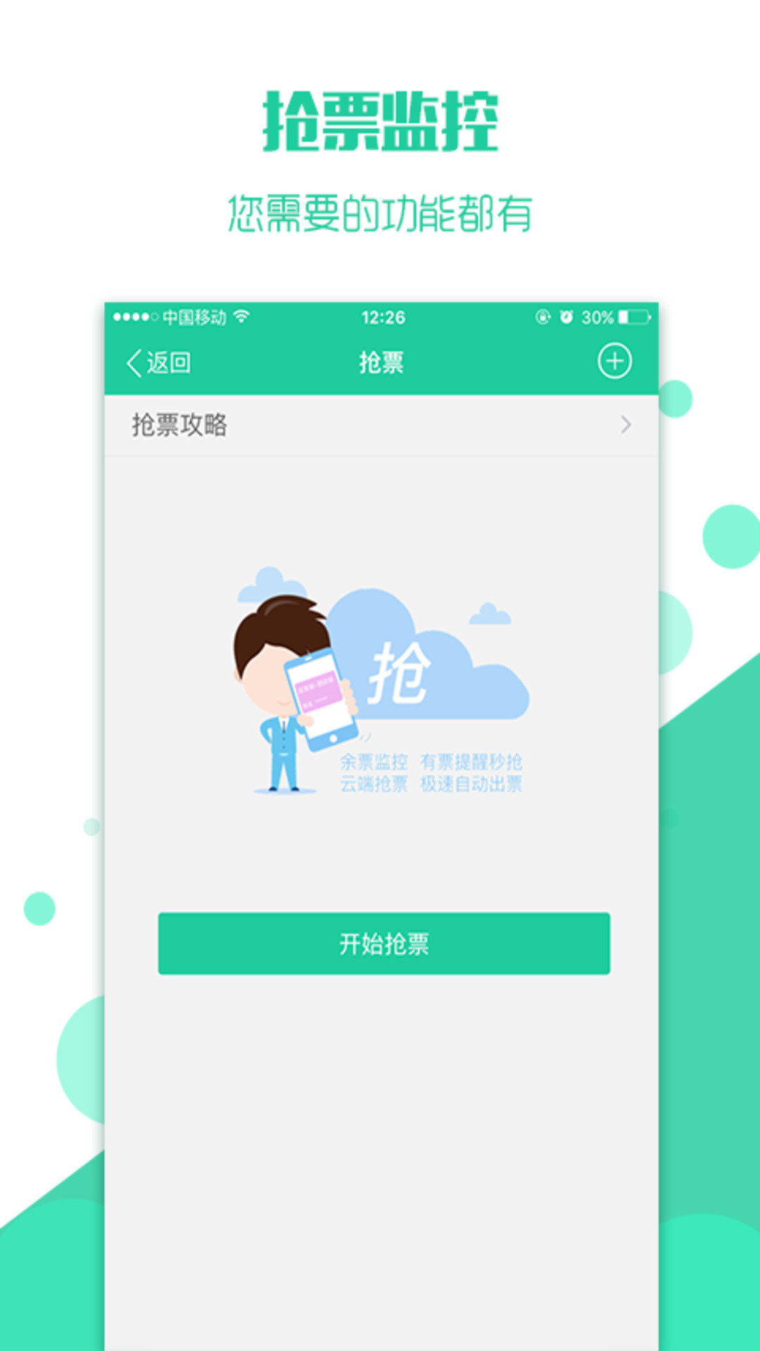 112306国际版2023下载v4.1.2图1: