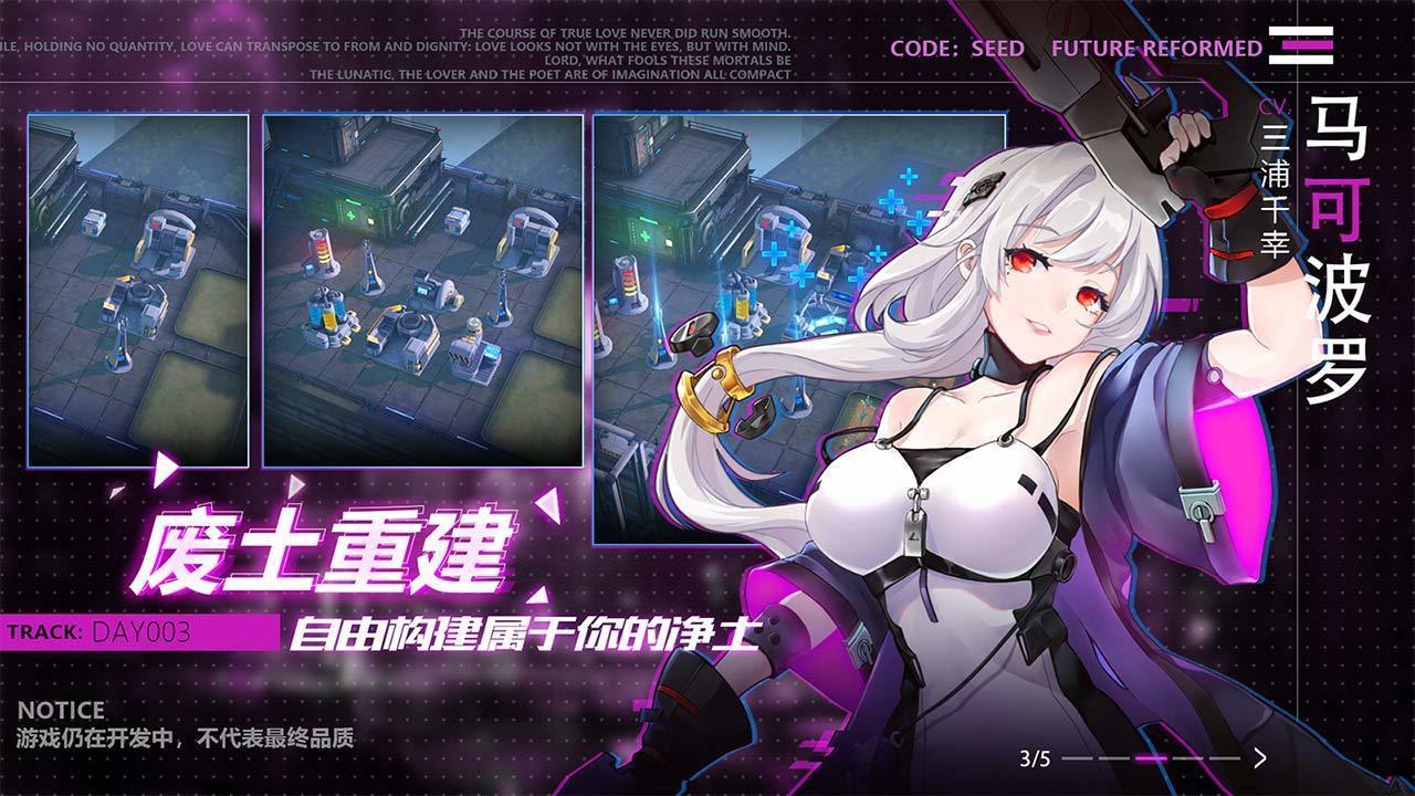 星火之歌最新下载v1.0.14图3: