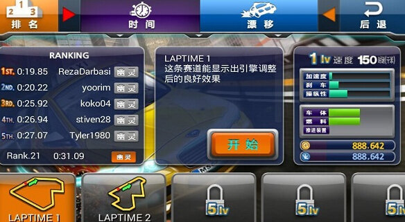 疯狂出租车2安卓免费版下载安装v1.0.7图3: