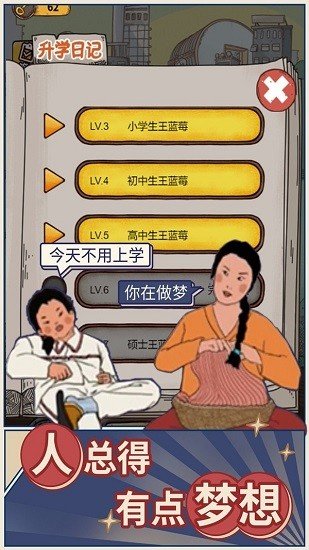 学霸王蓝莓最新版手游下载v1.0.0图片1