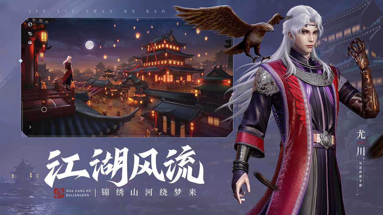不良人3oppo版最新下载v1.4.0图2: