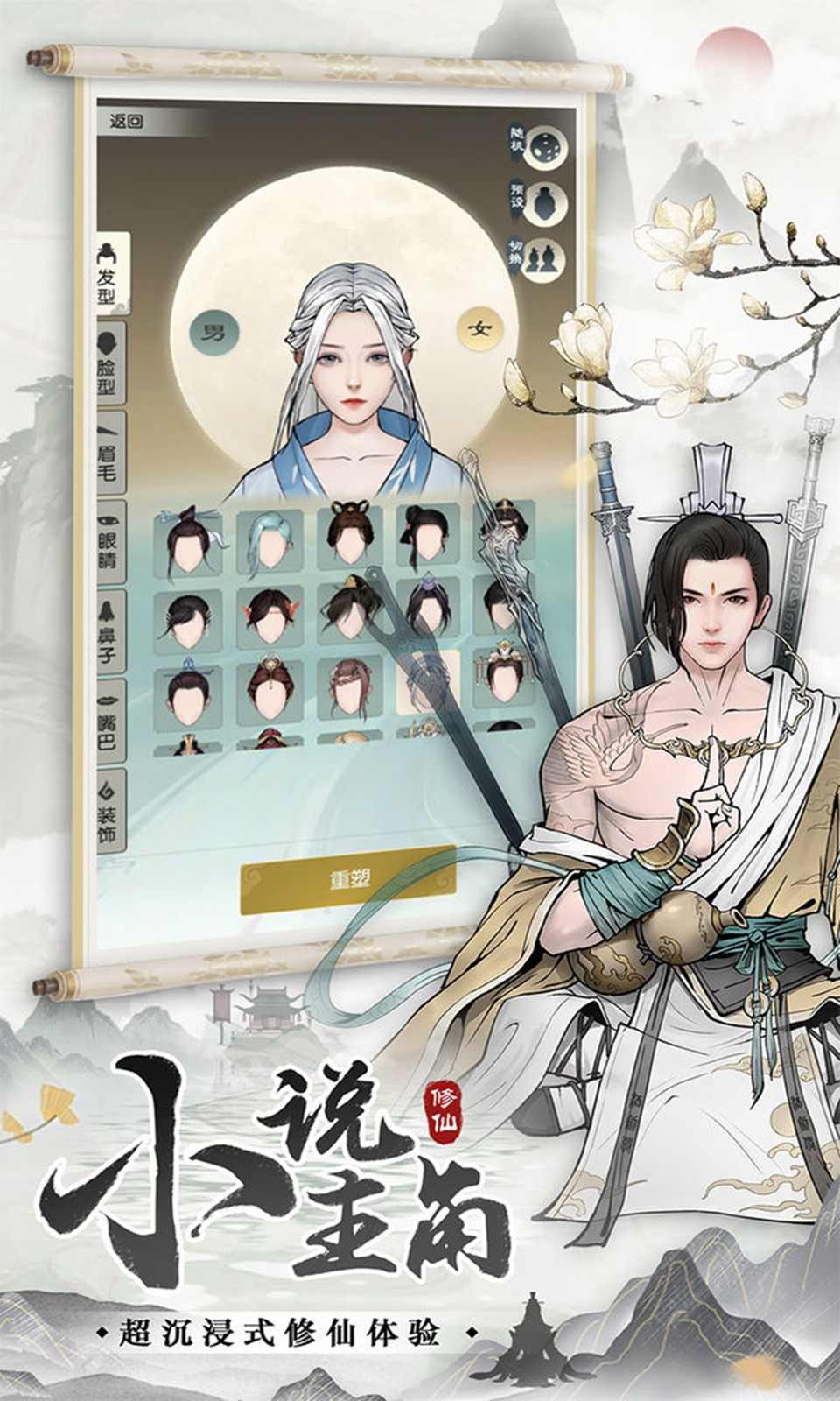 无极仙途九游版下载v1.7.8图4: