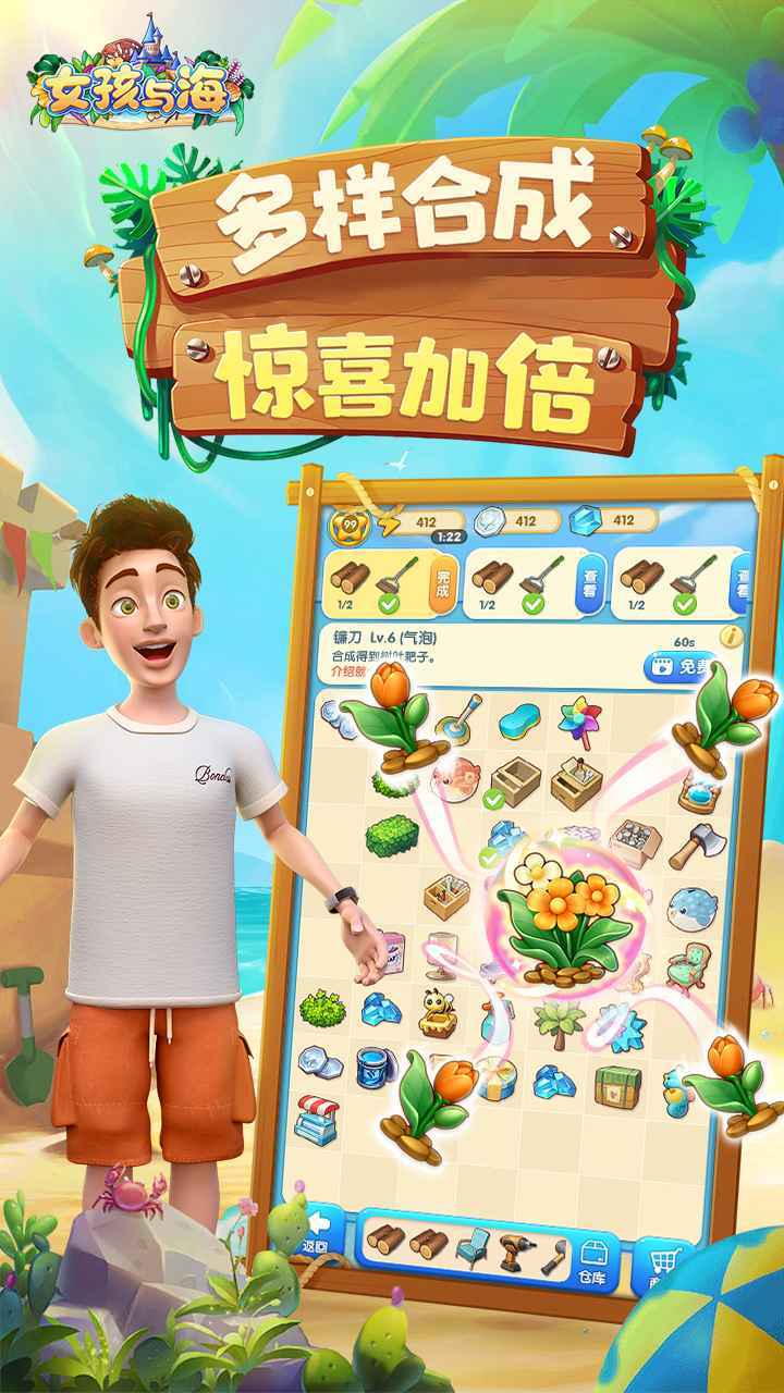 女孩与海游戏安卓版下载v1.0图1: