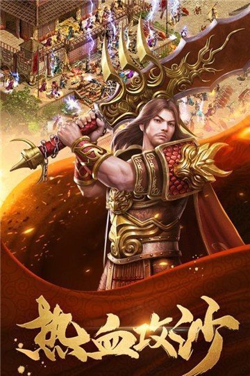 冰雪超变打金版手游v2.0下载图1: