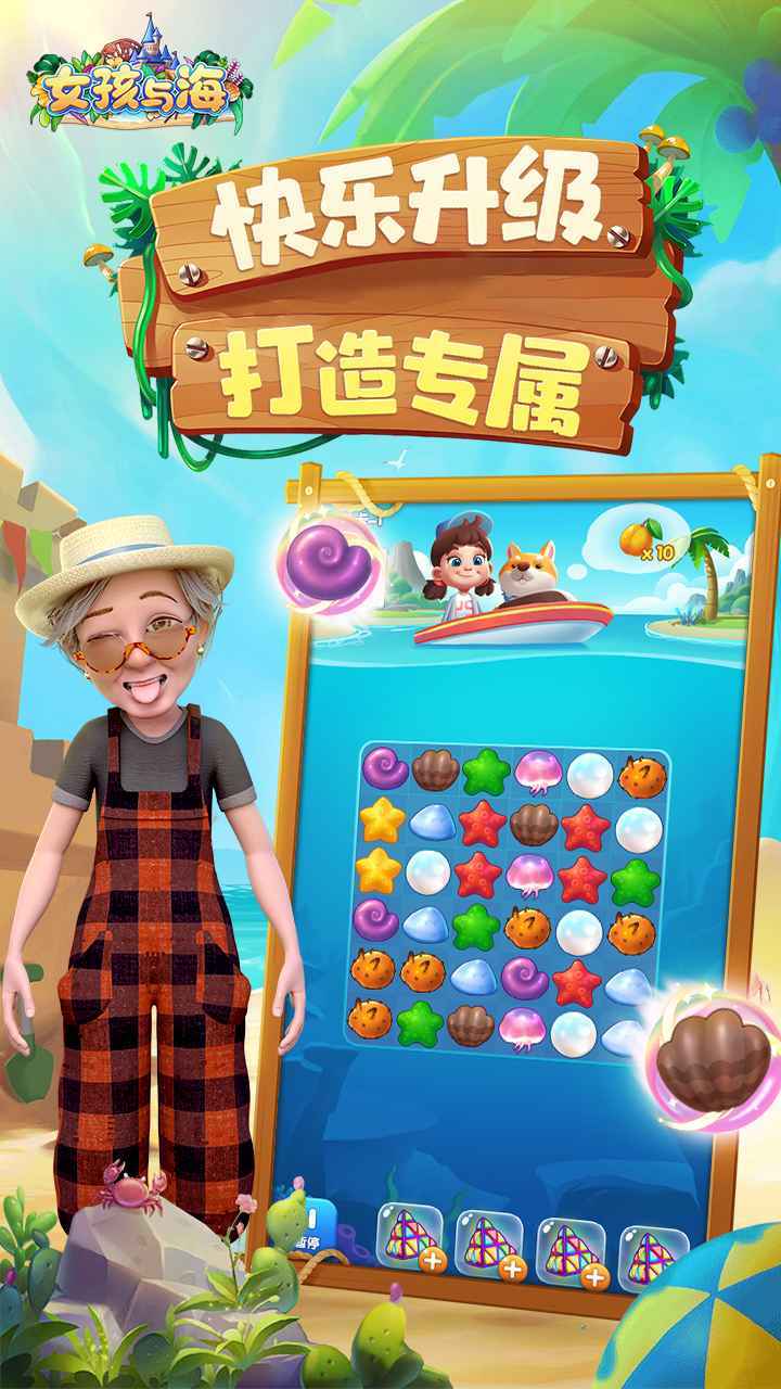 女孩与海游戏安卓版下载v1.0图2: