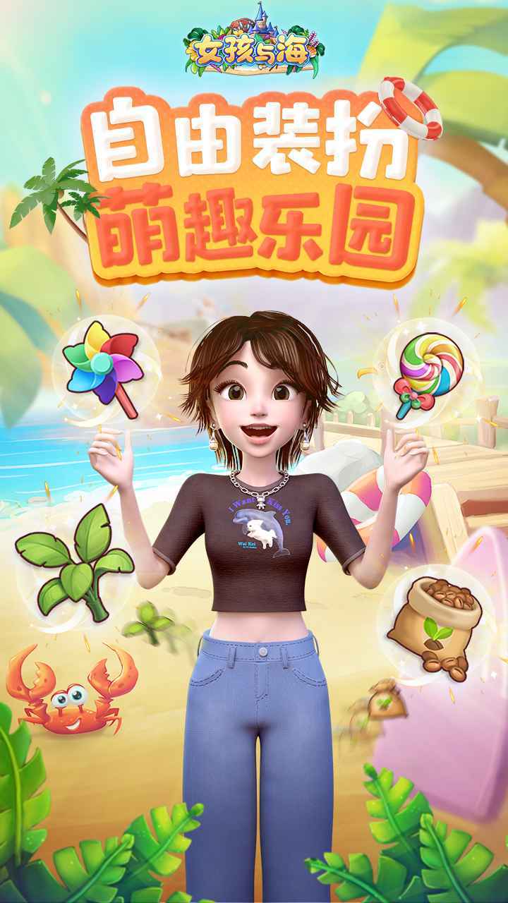 女孩与海游戏安卓版下载v1.0图3: