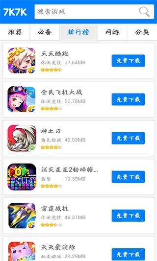 7k7k游戏盒手机版app下载v3.0.4图片1