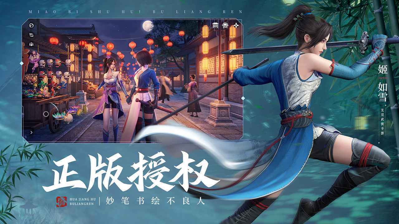不良人3oppo版最新下载v1.4.0图3: