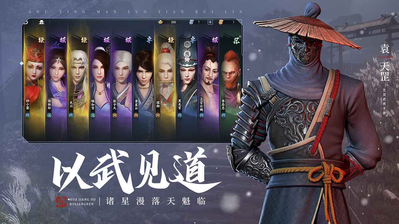 不良人3oppo版最新下载v1.4.0图片1