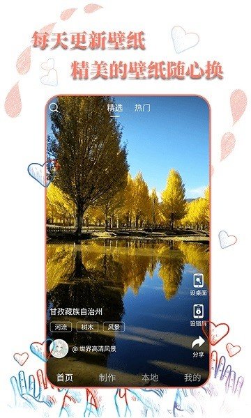 动态壁纸选择器(酷安)apk下载v7.08.3图2:
