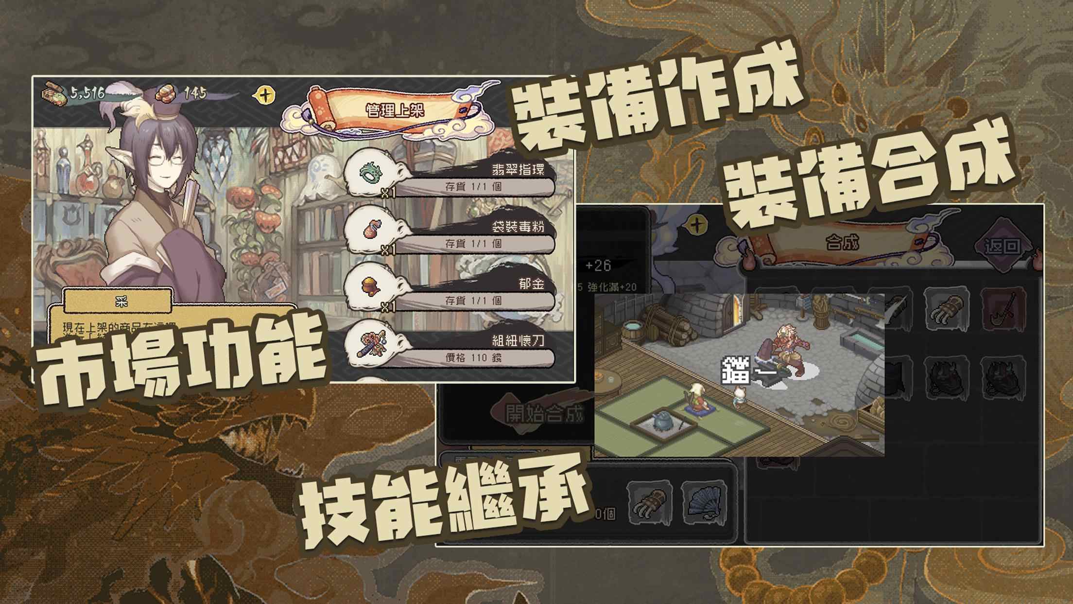 妖精幻想乡台服下载v1.8.20图3: