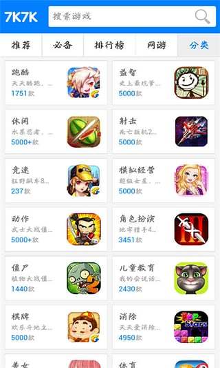 7k7k游戏盒手机版app下载v3.0.4图3: