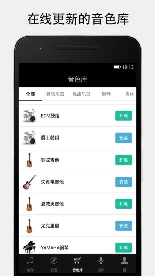 midi音乐制作正式版手机版下载v3.0.1图3: