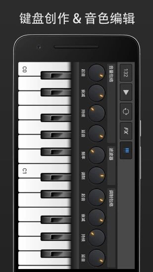 midi音乐制作正式版手机版下载v3.0.1图1: