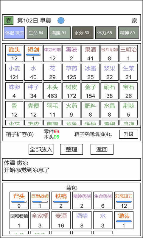 魔塔冒险者安卓版下载安装v1.0图片1