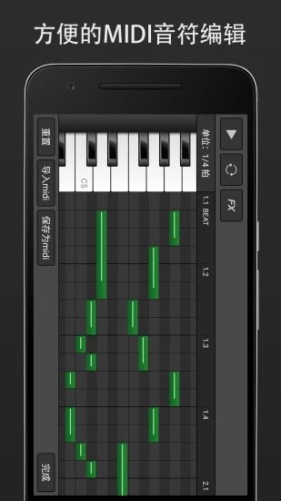 midi音乐制作正式版手机版下载v3.0.1图2: