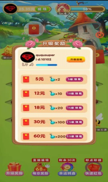 美丽花园手游v3.16.00下载图2: